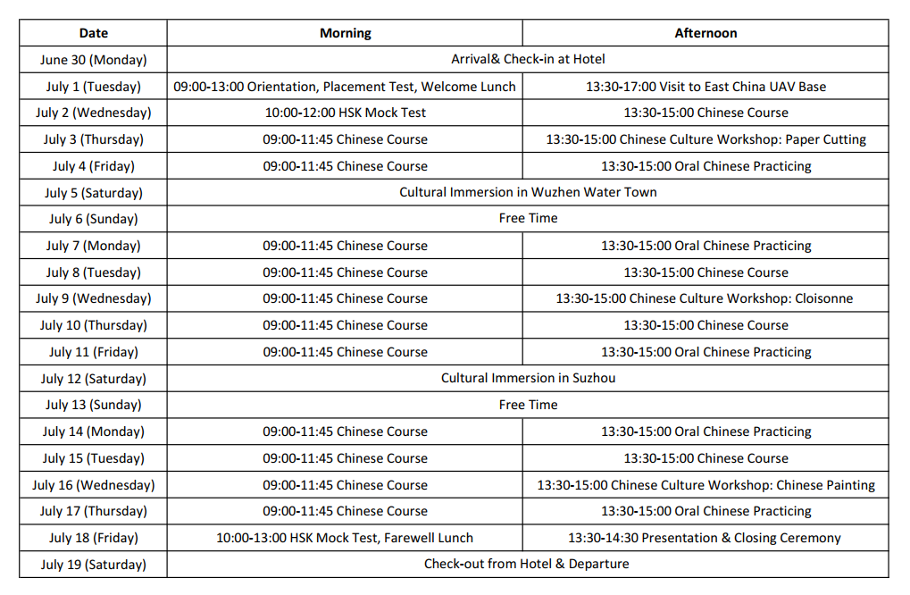 2025 Chinese Language Summer School
